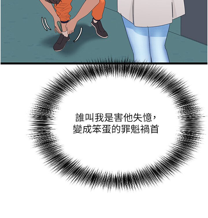 [韩国漫画] 地表最屌卧底干员 剧情,巨乳大奶#[127P]-21