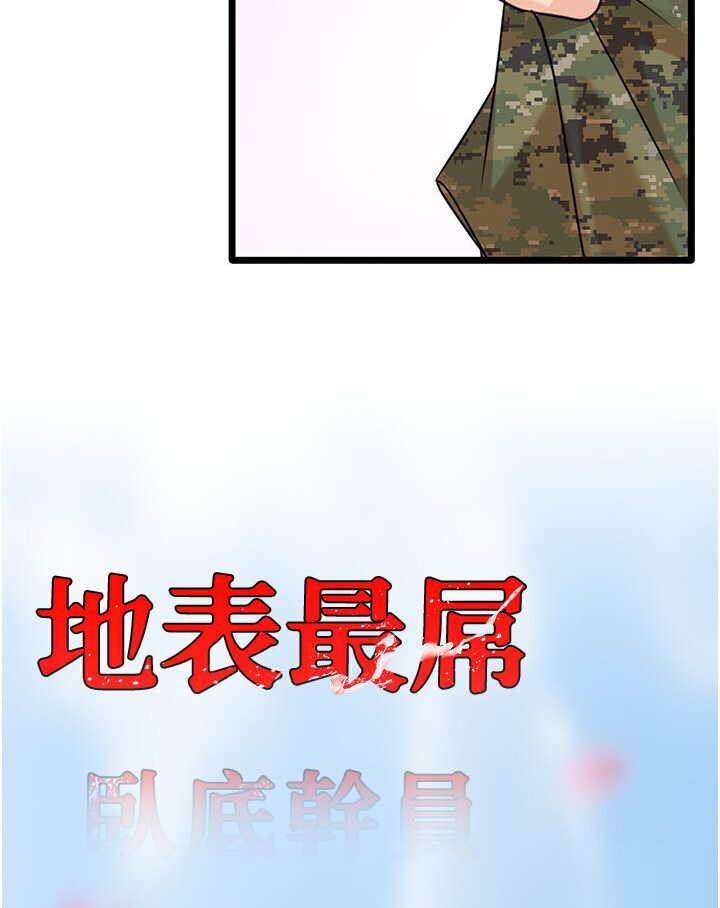 [韩国漫画] 地表最屌卧底干员 剧情,巨乳大奶#[127P]-24