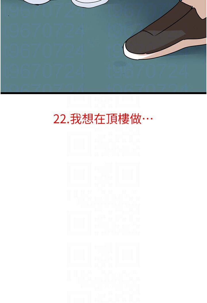 [韩国漫画] 地表最屌卧底干员 剧情,巨乳大奶#[127P]-28