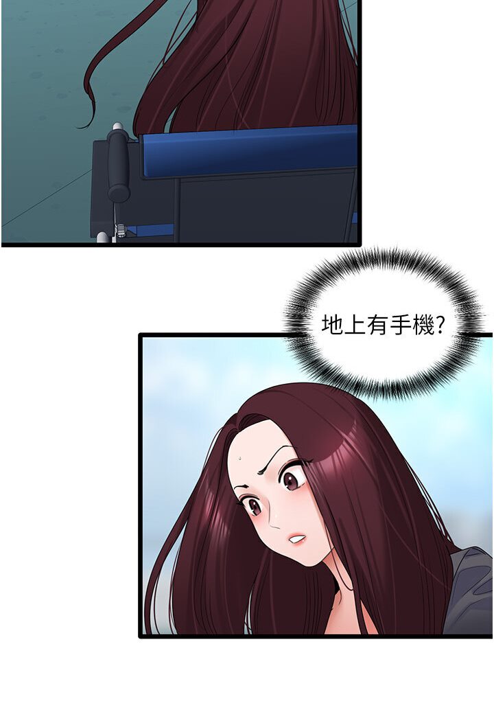 [韩国漫画] 地表最屌卧底干员 剧情,巨乳大奶#[127P]-35