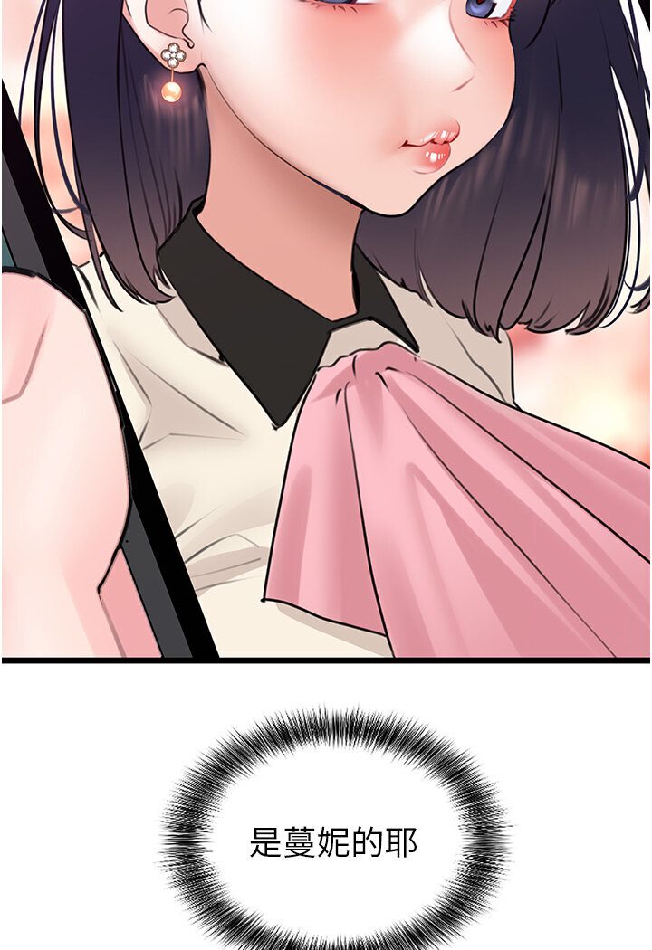 [韩国漫画] 地表最屌卧底干员 剧情,巨乳大奶#[127P]-37