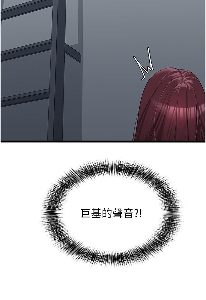 [韩国漫画] 地表最屌卧底干员 剧情,巨乳大奶#[127P]-44