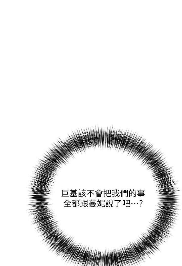 [韩国漫画] 地表最屌卧底干员 剧情,巨乳大奶#[127P]-47