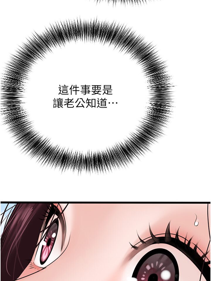 [韩国漫画] 地表最屌卧底干员 剧情,巨乳大奶#[127P]-48