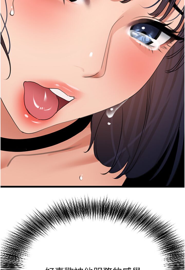 [韩国漫画] 地表最屌卧底干员 剧情,巨乳大奶#[127P]-60