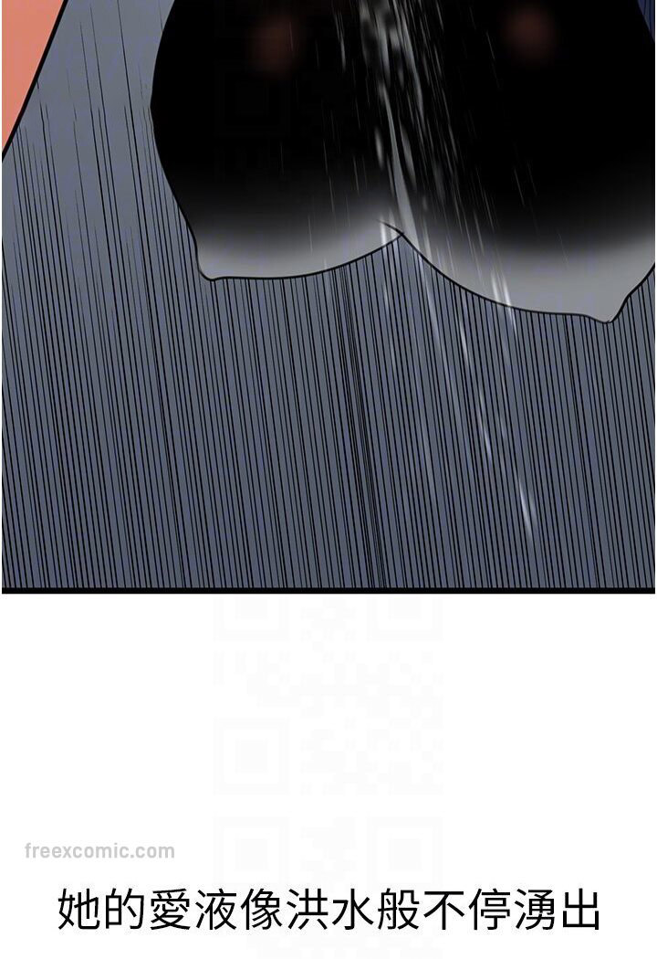 [韩国漫画] 地表最屌卧底干员 剧情,巨乳大奶#[127P]-63