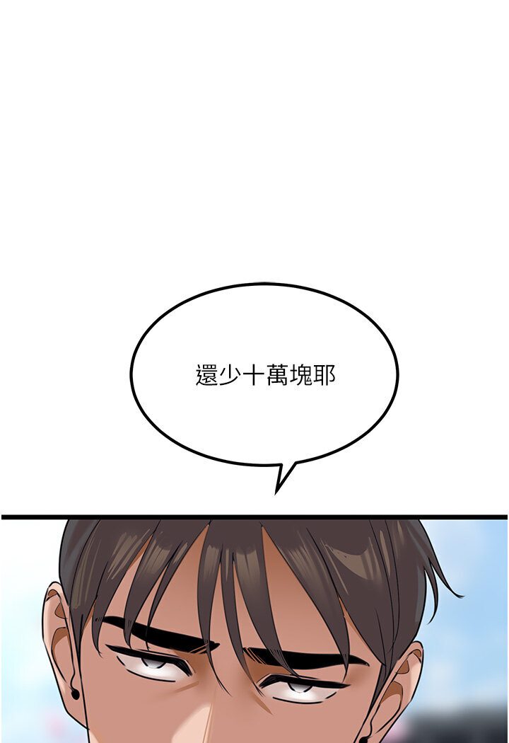 [韩国漫画] 地表最屌卧底干员 剧情,巨乳大奶#[127P]-7