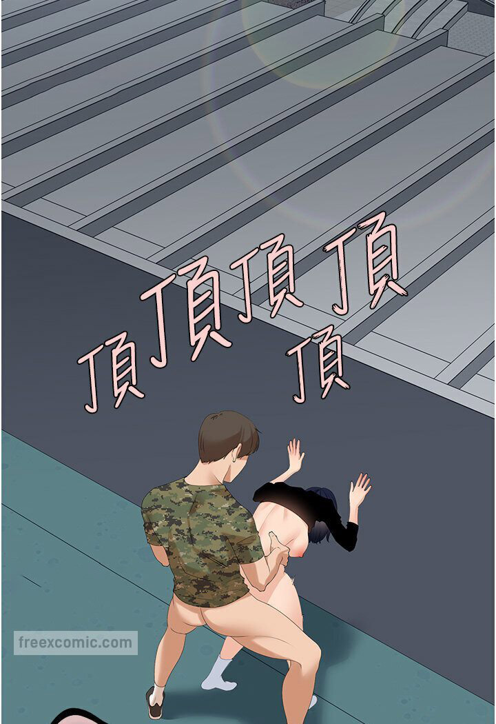 [韩国漫画] 地表最屌卧底干员 剧情,巨乳大奶#[127P]-81