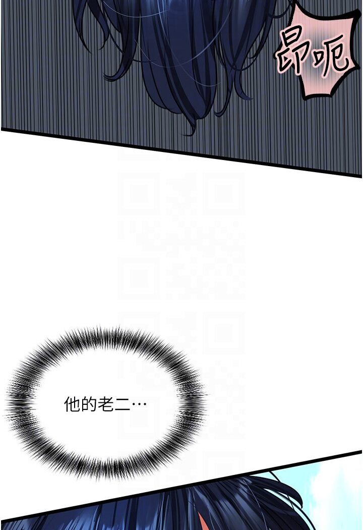 [韩国漫画] 地表最屌卧底干员 剧情,巨乳大奶#[127P]-85