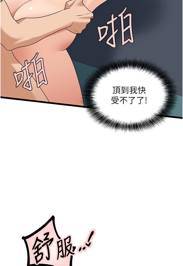 [韩国漫画] 地表最屌卧底干员 剧情,巨乳大奶#[127P]-88
