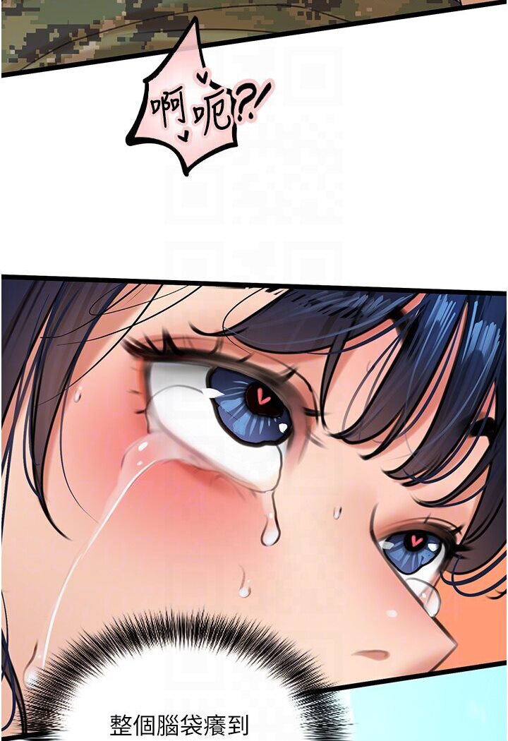 [韩国漫画] 地表最屌卧底干员 剧情,巨乳大奶#[127P]-91