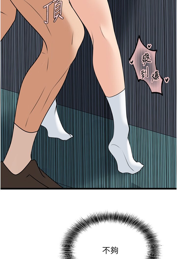 [韩国漫画] 地表最屌卧底干员 剧情,巨乳大奶#[127P]-94