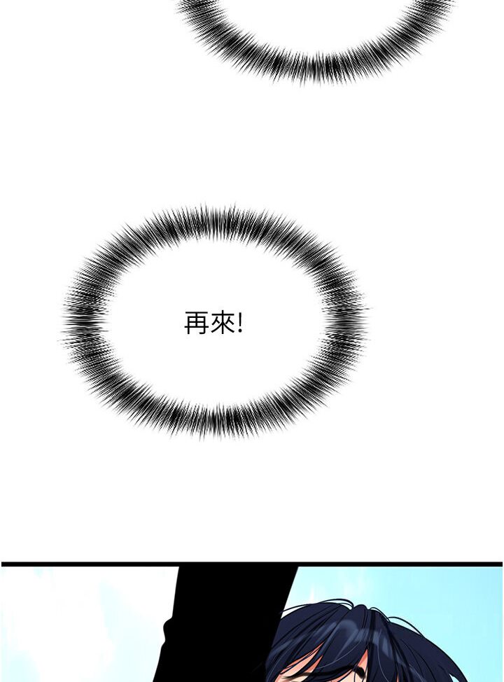 [韩国漫画] 地表最屌卧底干员 剧情,巨乳大奶#[127P]-95