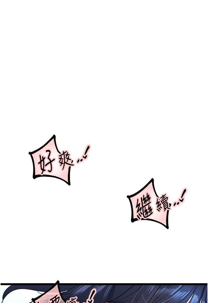 [韩国漫画] 地表最屌卧底干员 剧情,巨乳大奶#[119P]-1