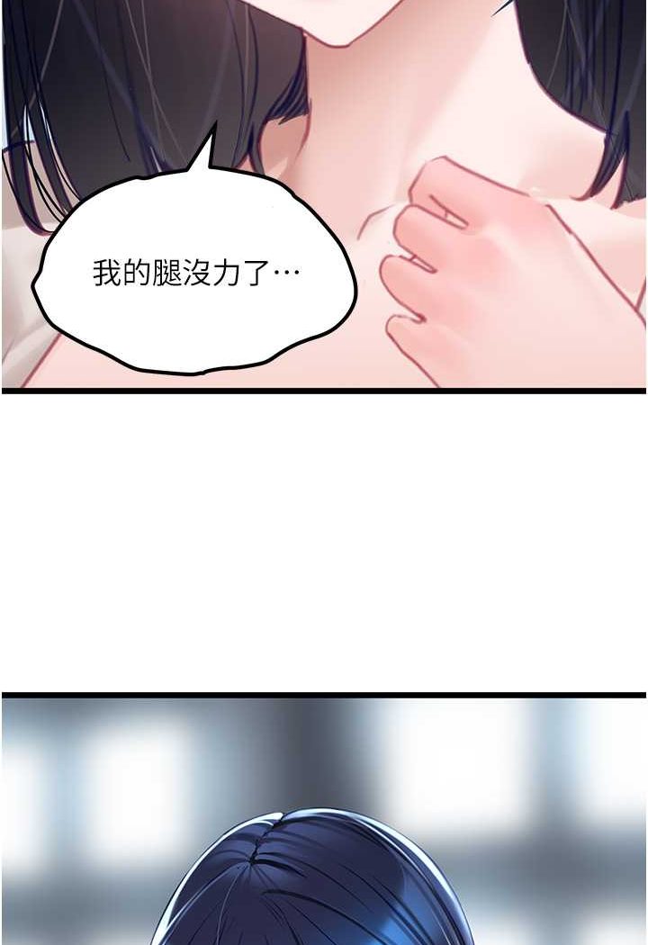 [韩国漫画] 地表最屌卧底干员 剧情,巨乳大奶#[119P]-101