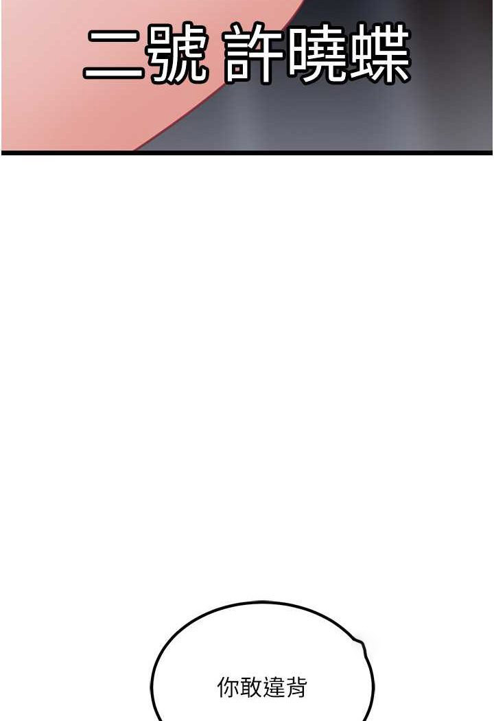 [韩国漫画] 地表最屌卧底干员 剧情,巨乳大奶#[119P]-108