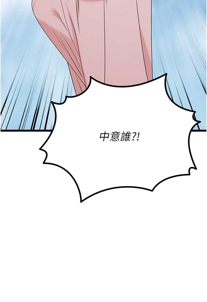 [韩国漫画] 地表最屌卧底干员 剧情,巨乳大奶#[119P]-115