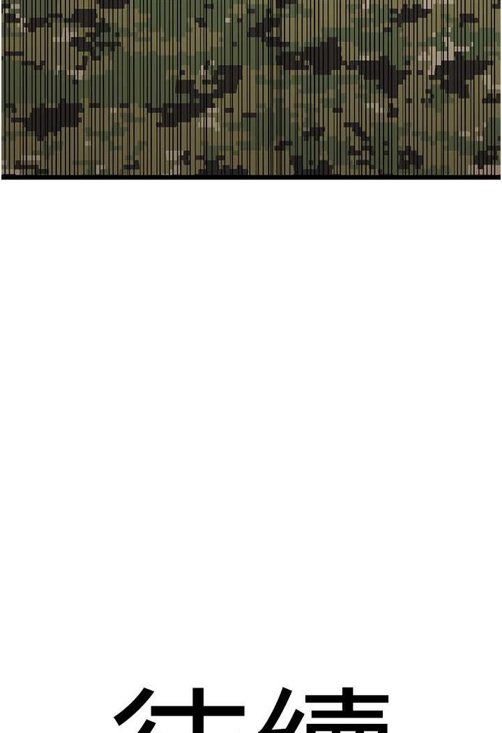 [韩国漫画] 地表最屌卧底干员 剧情,巨乳大奶#[119P]-118