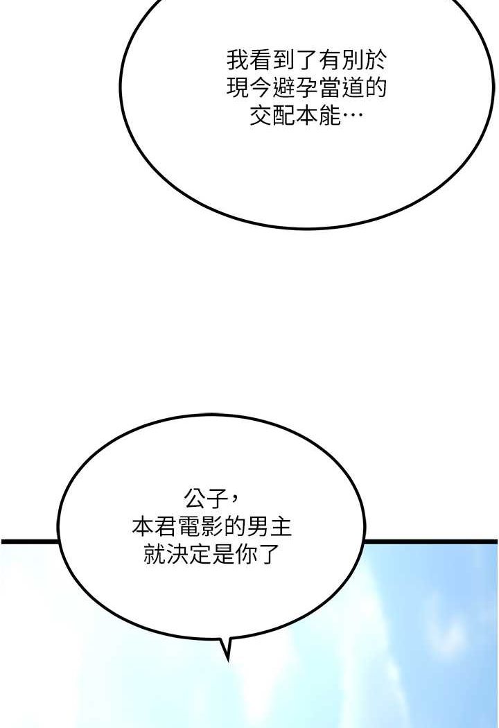 [韩国漫画] 地表最屌卧底干员 剧情,巨乳大奶#[119P]-20