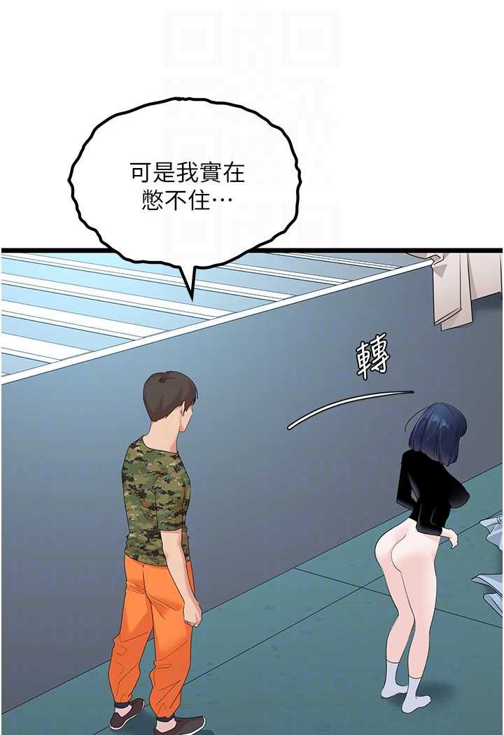 [韩国漫画] 地表最屌卧底干员 剧情,巨乳大奶#[119P]-25