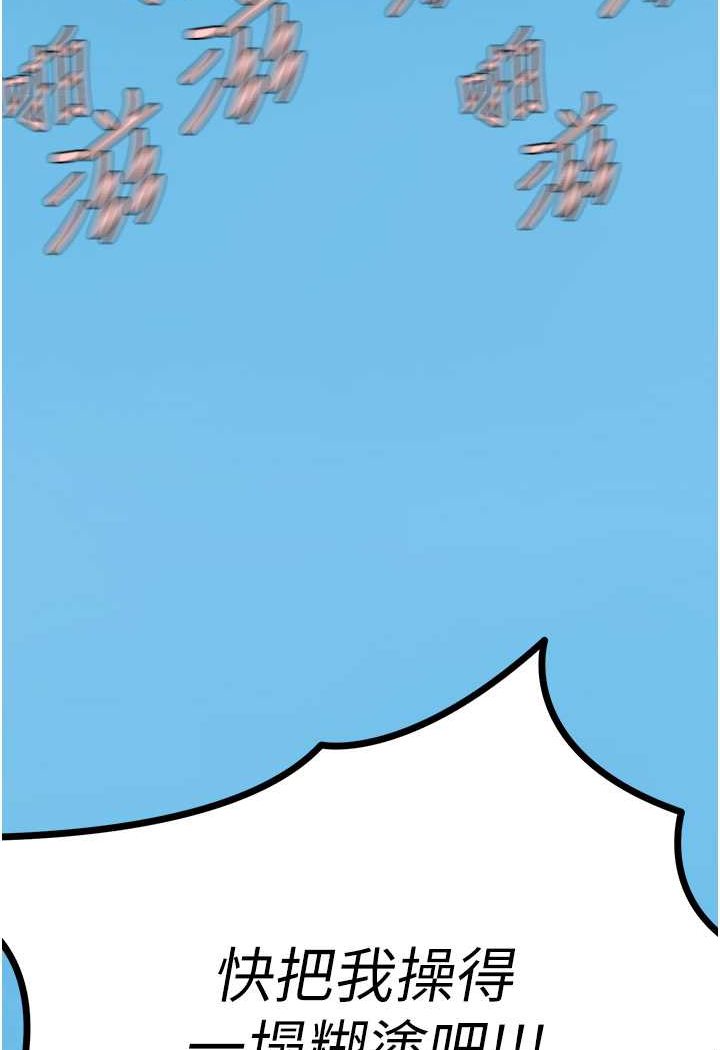 [韩国漫画] 地表最屌卧底干员 剧情,巨乳大奶#[119P]-3