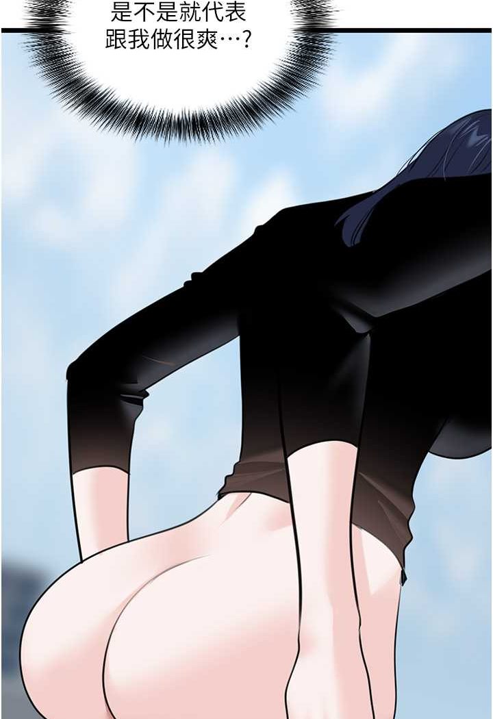 [韩国漫画] 地表最屌卧底干员 剧情,巨乳大奶#[119P]-30