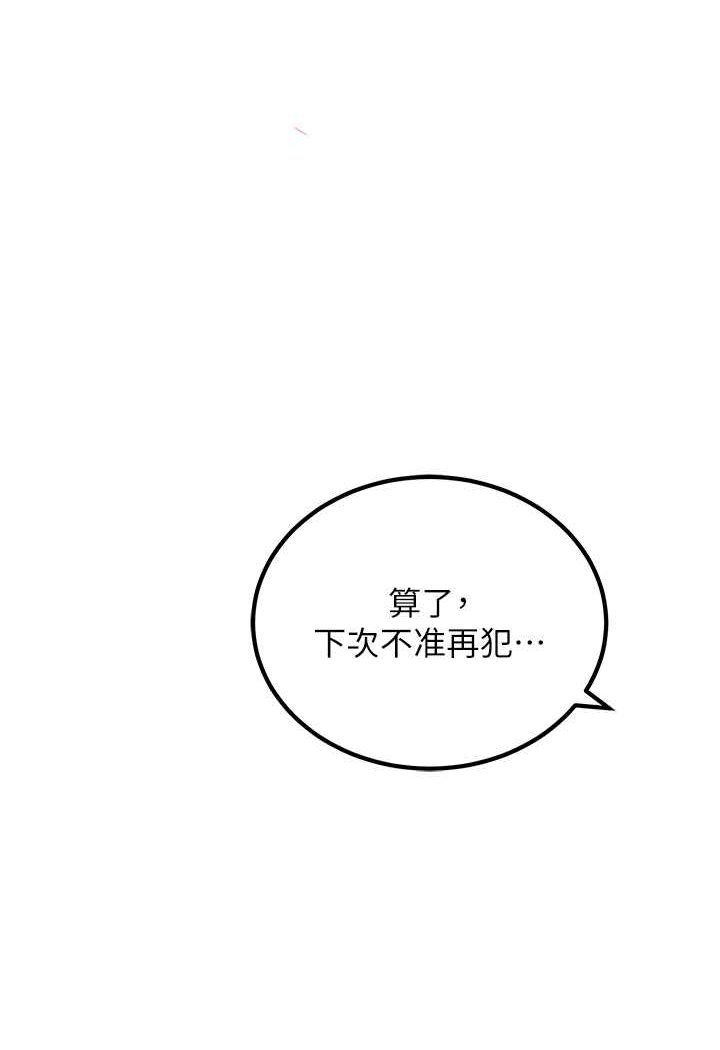 [韩国漫画] 地表最屌卧底干员 剧情,巨乳大奶#[119P]-33