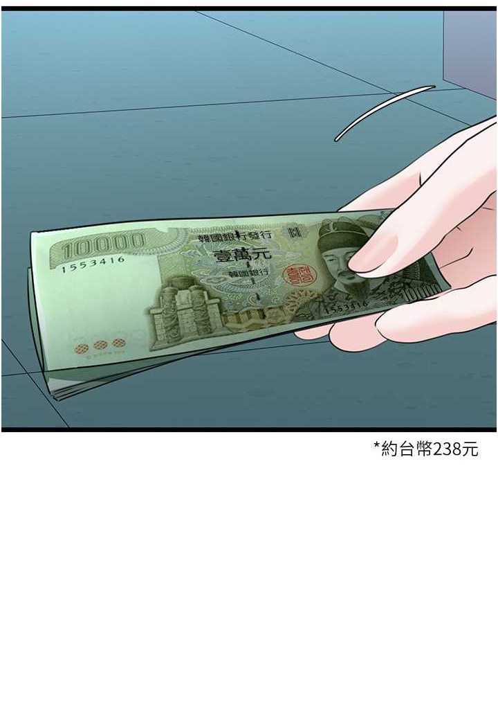 [韩国漫画] 地表最屌卧底干员 剧情,巨乳大奶#[119P]-34