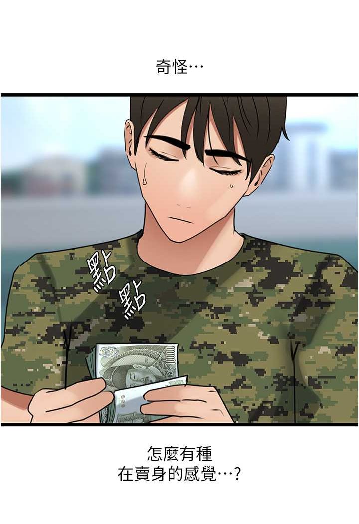 [韩国漫画] 地表最屌卧底干员 剧情,巨乳大奶#[119P]-35