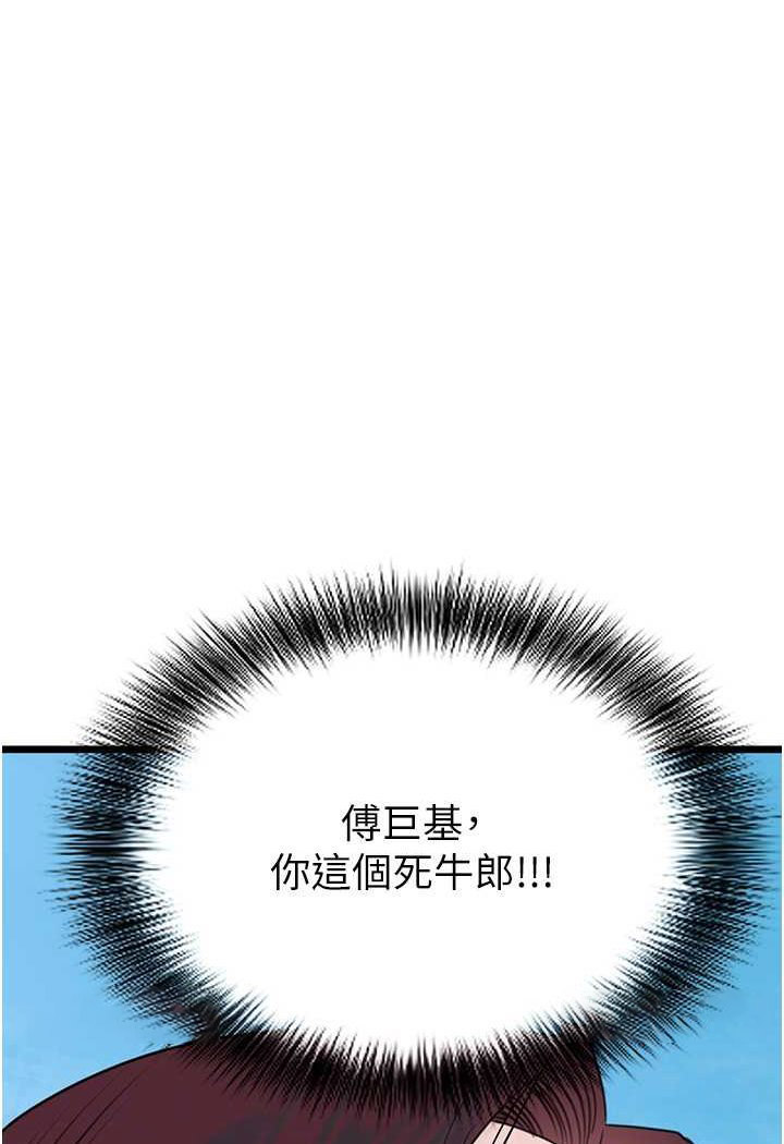 [韩国漫画] 地表最屌卧底干员 剧情,巨乳大奶#[119P]-36