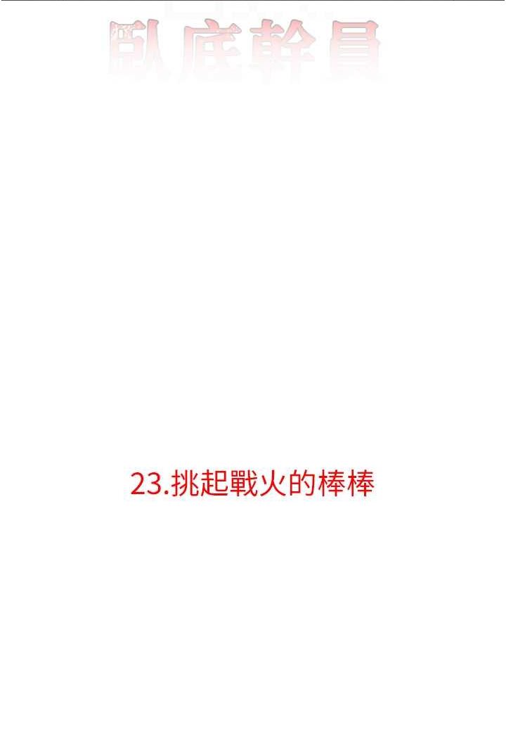 [韩国漫画] 地表最屌卧底干员 剧情,巨乳大奶#[119P]-39