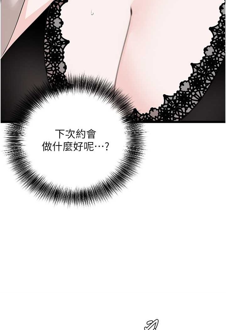 [韩国漫画] 地表最屌卧底干员 剧情,巨乳大奶#[119P]-43