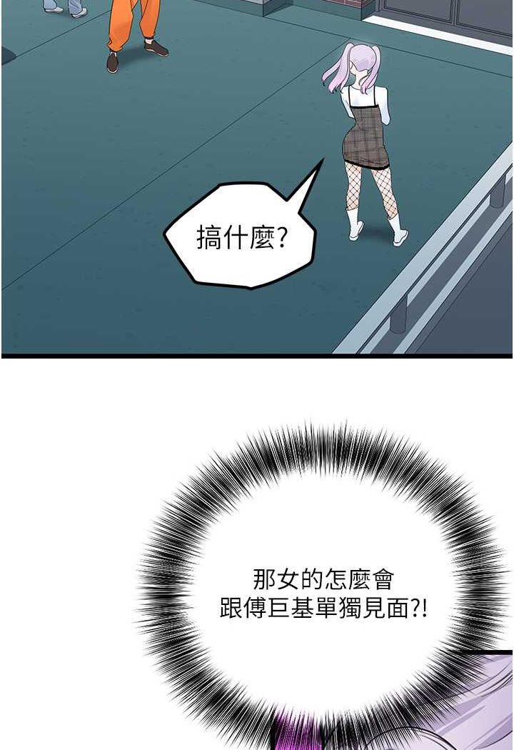 [韩国漫画] 地表最屌卧底干员 剧情,巨乳大奶#[119P]-52