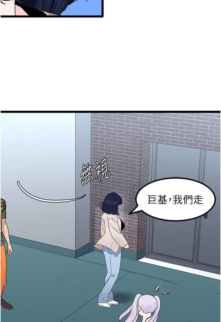 [韩国漫画] 地表最屌卧底干员 剧情,巨乳大奶#[119P]-54