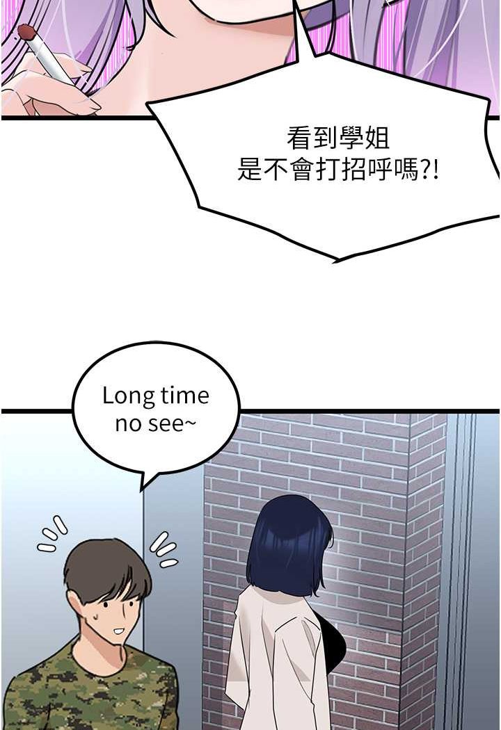 [韩国漫画] 地表最屌卧底干员 剧情,巨乳大奶#[119P]-56
