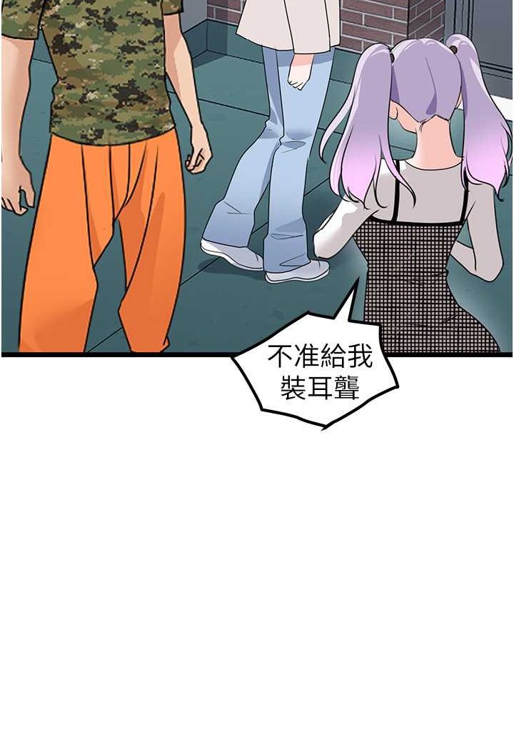 [韩国漫画] 地表最屌卧底干员 剧情,巨乳大奶#[119P]-57