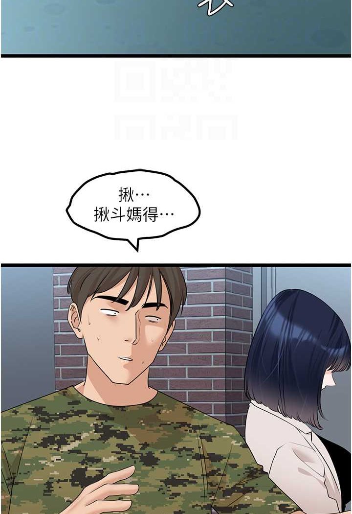 [韩国漫画] 地表最屌卧底干员 剧情,巨乳大奶#[119P]-59