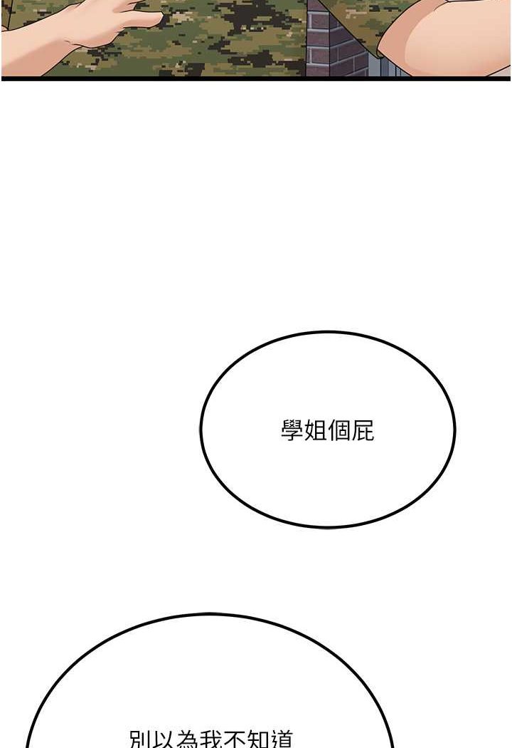 [韩国漫画] 地表最屌卧底干员 剧情,巨乳大奶#[119P]-60