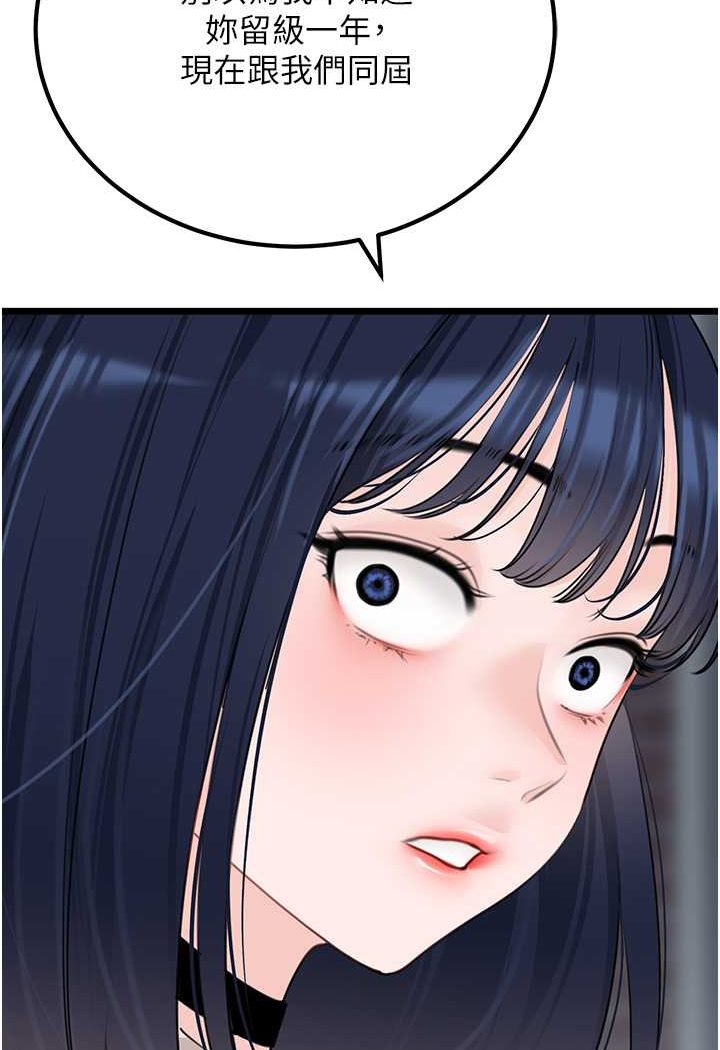 [韩国漫画] 地表最屌卧底干员 剧情,巨乳大奶#[119P]-61