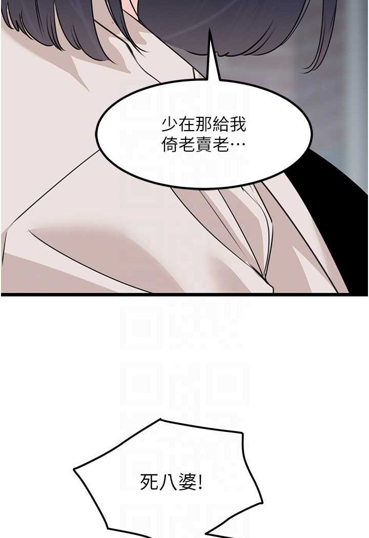 [韩国漫画] 地表最屌卧底干员 剧情,巨乳大奶#[119P]-62