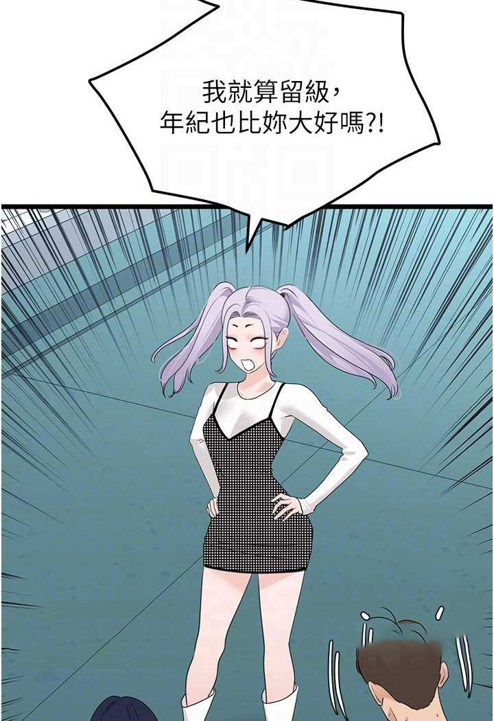 [韩国漫画] 地表最屌卧底干员 剧情,巨乳大奶#[119P]-63