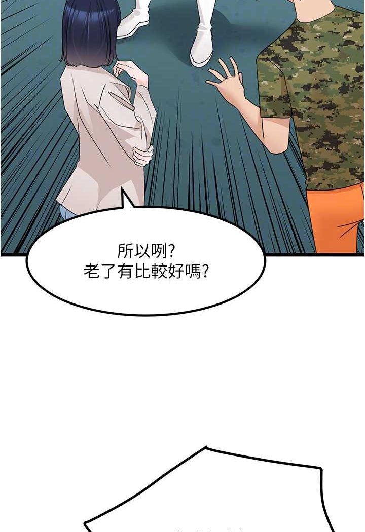 [韩国漫画] 地表最屌卧底干员 剧情,巨乳大奶#[119P]-64