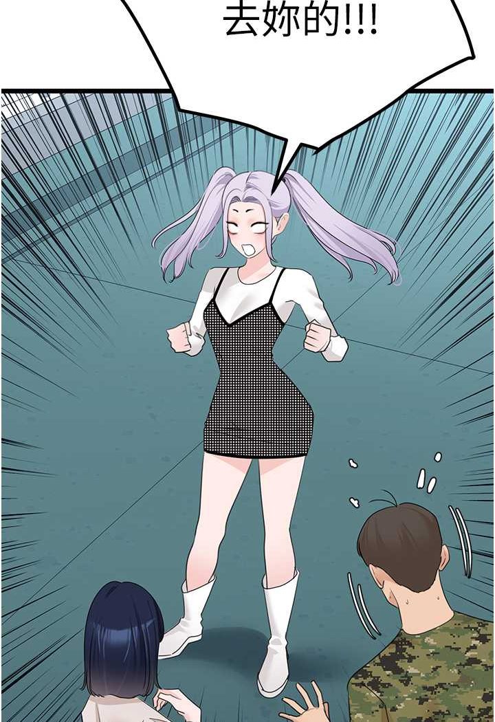 [韩国漫画] 地表最屌卧底干员 剧情,巨乳大奶#[119P]-65