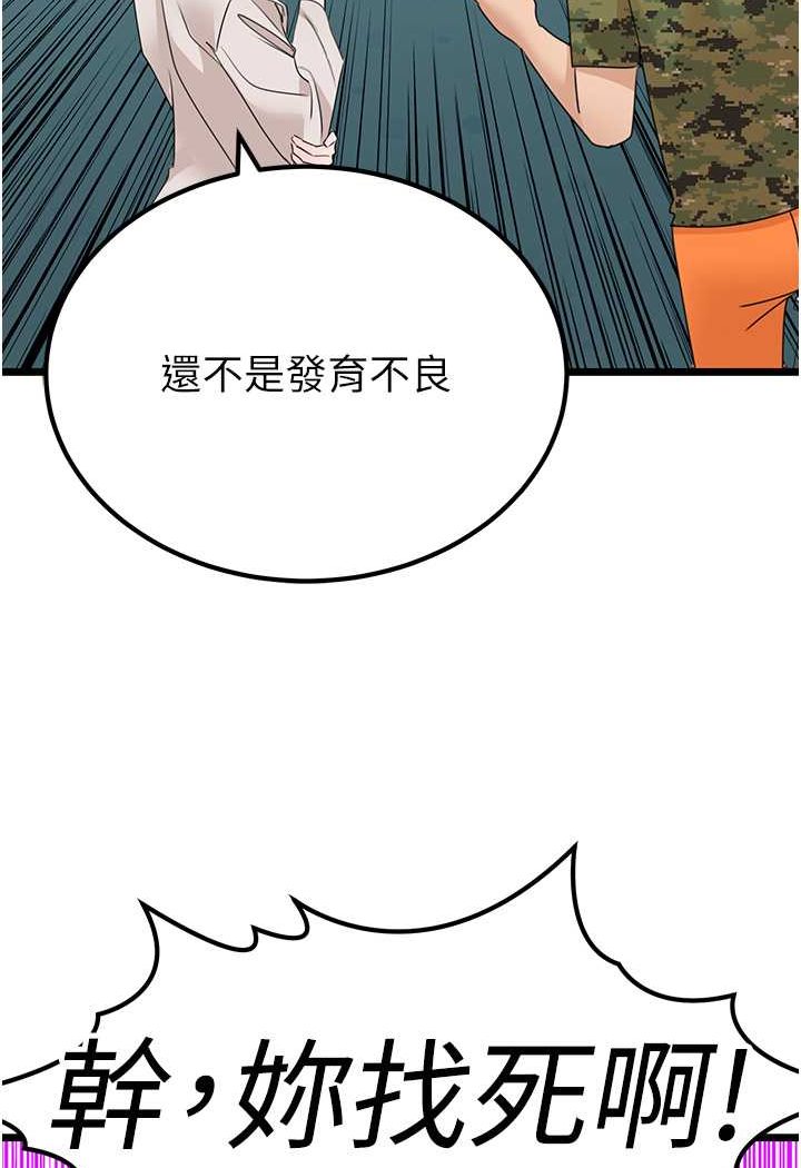 [韩国漫画] 地表最屌卧底干员 剧情,巨乳大奶#[119P]-66