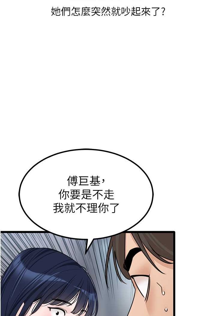 [韩国漫画] 地表最屌卧底干员 剧情,巨乳大奶#[119P]-70