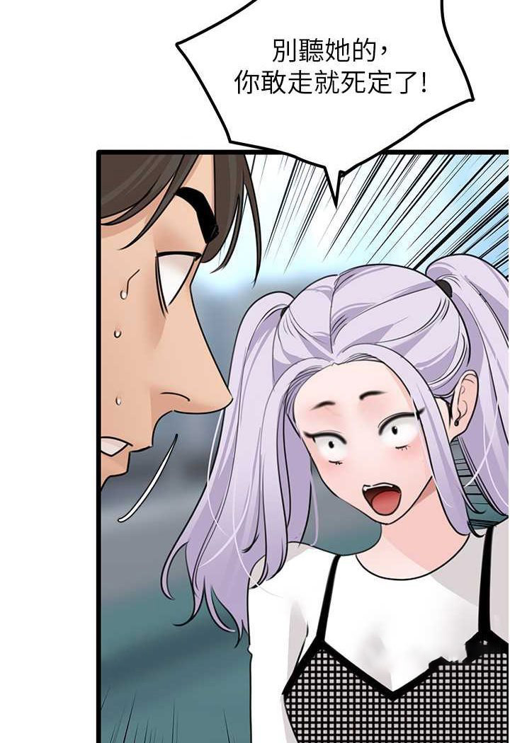 [韩国漫画] 地表最屌卧底干员 剧情,巨乳大奶#[119P]-72