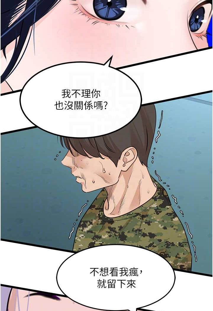 [韩国漫画] 地表最屌卧底干员 剧情,巨乳大奶#[119P]-75