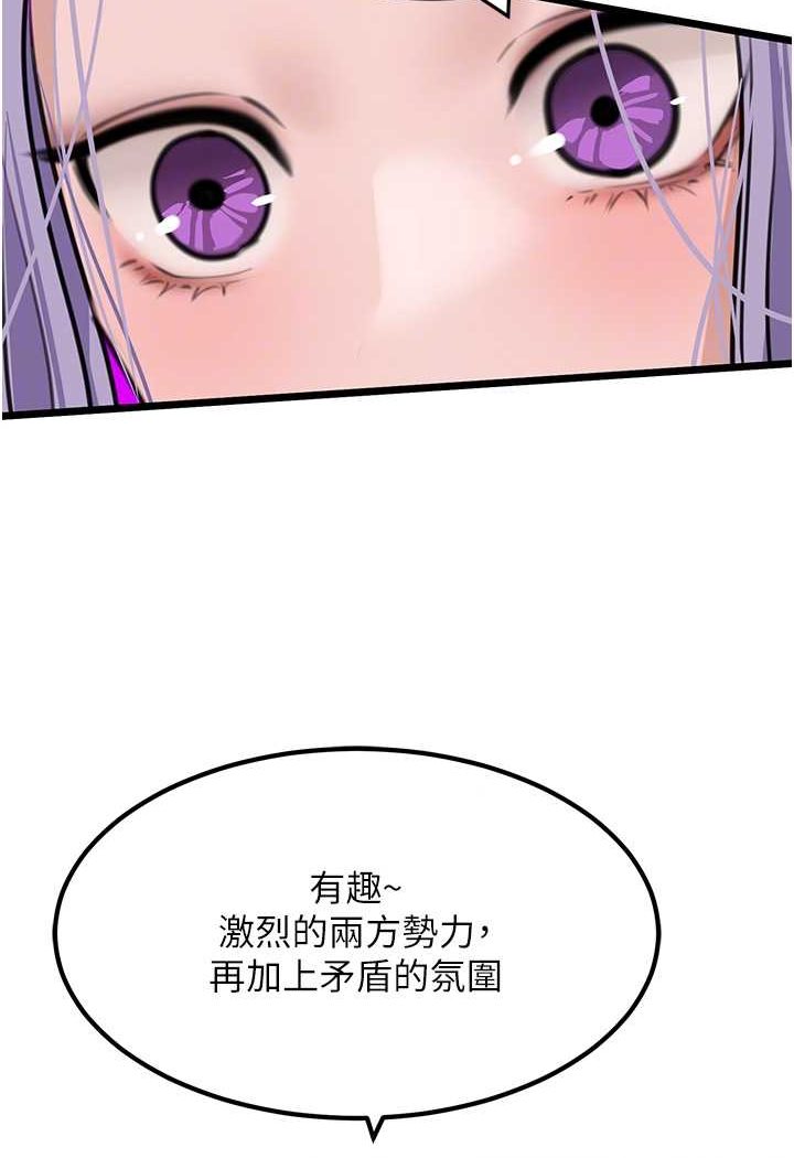 [韩国漫画] 地表最屌卧底干员 剧情,巨乳大奶#[119P]-76