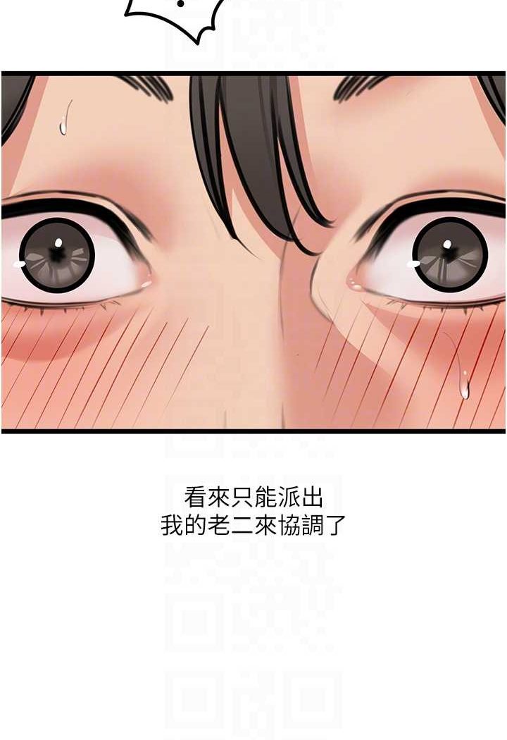 [韩国漫画] 地表最屌卧底干员 剧情,巨乳大奶#[119P]-80