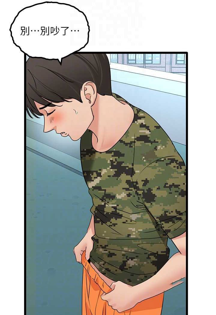 [韩国漫画] 地表最屌卧底干员 剧情,巨乳大奶#[119P]-81